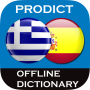 icon ProDict EL-ES(Dizionario Greco - Spagnolo)