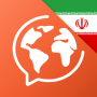 icon Mondly Persian(Impara il persiano (farsi))