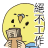 icon com.gmail.app.nakayama7.hensaiHan(I debiti devono essere ripagati giocando d'azzardo) 2.2.1