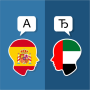 icon ES-AR Translator(Traduttore Arabo Spagnolo)
