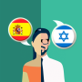 icon Translator ES-IW(Traduttore spagnolo-ebraico)