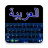 icon ArabicKeyboard(Tastiera araba per impronte digitali con) 1.70