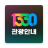 icon 1330 Travel Helpline(1330 Helpline di viaggio in Corea) 1.3.9