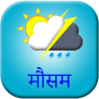 icon com.universl.hindiweather(Hindi App meteo)