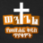 icon com.BinaryAbyssinia.ABQ(- Quiz sulla Bibbia amarica) 1.0.5