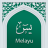 icon com.melayo.yasin(Surah Yasin -) 1.0