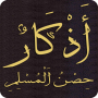 icon com.quran.newdays.fullazkerhesnelmuslim(Hisn Al-Muslim suppliche complete senza Internet)