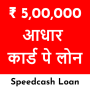 icon com.gandigir.speedcashonlinemaker(Speed ​​Cash: Instant Loan
)