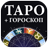 icon com.jiy.tarot.android(Cartomanzia Tarocchi e oroscopi) 2.4.0