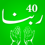 icon 40 Rabana(40 Rabbana con traduzione)