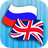 icon RU-EN Translator(Traduttore inglese russo) 2.3.9