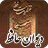 icon kurdsofts.net.divanehafez(Audio del divano di Hafez con Falah) 26