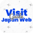 icon Visit Japan Web Info(Visita il Giappone Web Info) 1.0