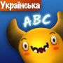 icon com.eduapp4syria.feedthemonsterUkranian(Feed The Monster (ucraino)
)