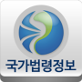 icon 국가법령정보 (Korea Laws) (Leggi della Corea)