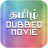 icon Dubbed Movies(Tamil Dubbed Movies
) 1.4
