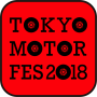 icon TMF(Il 45° Motor Show di Tokyo 2017 Torcia)