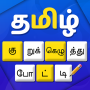 icon nithra.tamilcrosswordpuzzle(Tamil Crossword Game)