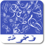 icon com.alsamak.mohammed.writenameprof(la decorazione di testo)