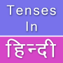 icon Tenses in Hindi(Tempi in hindi - Inglese Hindi in grammatica)