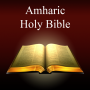 icon Amharic Holy Bible (Ethiopian) (Amarico Sacra Bibbia (etiope))