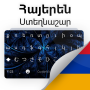 icon Armenian Keyboard(Tastiera armena
)