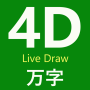 icon 4D Live Draw(TOTO 4D Live Draw SGMY SWEEP)