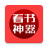 icon vecr.extr.kssq.guge(看书神器 - 快看经典小说大全
) 9.0.199
