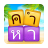 icon word.block.brain.puzzle(chiacchiere di parole, trova parole,) 1.246