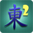 icon Mahjong2(Mahjong 2: Hidden Tiles) 1.16.5