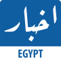 icon Akhbar Egypt(Notizie dallEgitto)