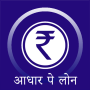 icon Get Loan On Aadhar - Tips For Loans (Ottieni un prestito su Aadhar - Suggerimenti per i prestiti
)