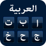 icon ArabicKeyboard(Tastiera araba per impronte digitali con)