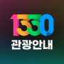 icon 1330 Travel Helpline(1330 Helpline di viaggio in Corea)
