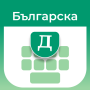 icon Bulgarian keyboard (Tastiera bulgara
)