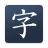 icon Learn Kanji!(Impara il giapponese! - Kanji Study) 1.0.27