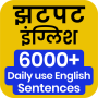 icon Fast Sentence Hindi to English (frase veloce hindi in inglese)