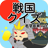 icon net.myoji_yurai.myojiSamuraiDiagnostic(Sengoku quiz) 7.0.4