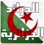 icon com.algeria.news.paper(Giornali algerini)