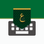 icon com.ziipin.softkeyboard.saudi(Tutta la tastiera araba)