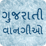 icon Gujarati Recipes(Ricette Gujarati (Vangio))