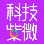 icon 科技紫微 星座算命 (Technology Ziwei Constellation Collezione di film e TV che racconta la fortuna)