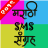 icon Marathi SMS Sangraha PS-MSS-MAY19