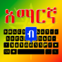 icon Amharic Keyboard(Tastiera amarica Etiopia)