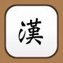 icon Chinese HandWriting(Cinese Handwriting
)