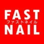 icon FASTNAIL(ファストネイル)公式アプリ (Applicazione ufficiale FASTNAIL (Fast Nail))