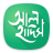 icon Al Hadith(আল হাদিস (Al Hadith)) 4.1.0