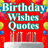 icon Birthday Wishes(Messaggi di auguri di compleanno 2025) 1.17