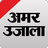 icon Amar Ujala(Amar Ujala Hindi News, ePaper
) 2.0.0.4