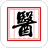 icon com.zydsoft.acuherb(National Medical Hall - Medico generico di medicina cinese) 7.5